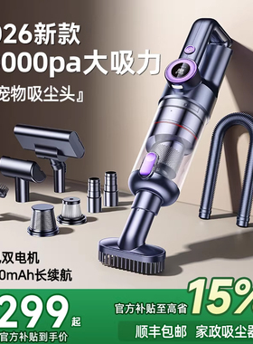 车载吸尘器2026新款超强吸力大吸力无线汽车用型手持式迷你车内家
