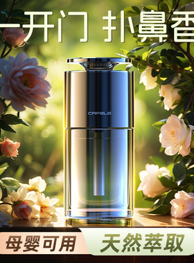 车载香薰2025新款持久留香水氛汽车内男士专用高端高级感奔驰熏26