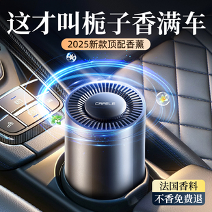 栀子花车载香薰2025新款 固体香膏男女士专用汽车用高档持久留香水