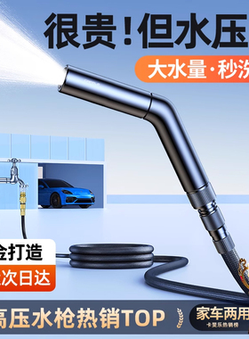 洗车水枪高压家用冲洗地院子2026喷头超强力增压力神器伸缩水管软
