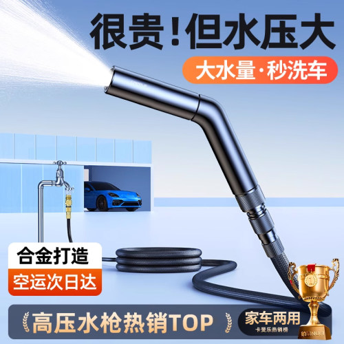 【2025新款热销N0.1】超高压水枪