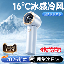 【手持高速小空调】迷你手持小风扇便携式随身超强力2025新款学生上课静音立桌面上手拿手提电扇制冷小型实用
