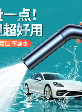 洗车高压水枪家用超强力增压枪头专用水管快速接头水龙头万能配件