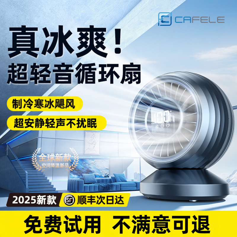 【循环空调扇】桌面小风扇小型家用静音办公室桌上usb充电风扇超长续航学生宿舍床便携制冷2025新款降温神器f