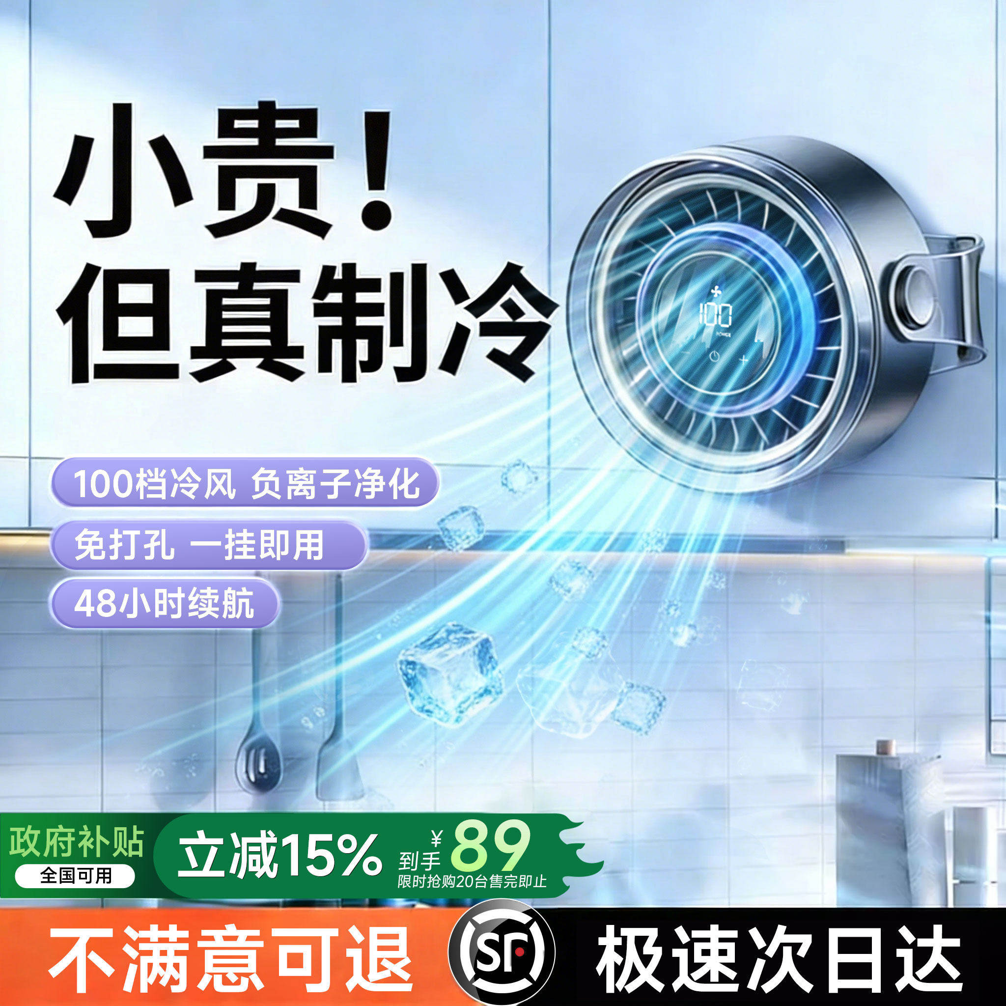 2026新款挂壁风扇厨房制冷空调浴室厕所卫生间免打孔专用家用挂墙静音usb充电小风扇超强力降温循小型循环扇f