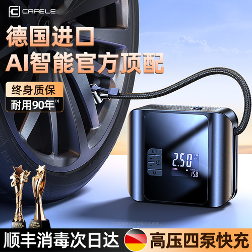 车载充气泵打气泵可携式汽车专用测胎压电动无线 线充气筒宝带气