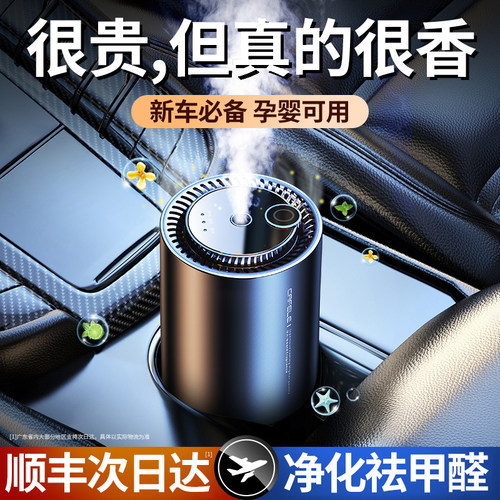 [天猫官方认证]智能香薰第1名