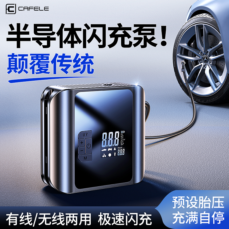 车载充气泵汽车用电动打气泵筒带测胎压便携式自行车轮胎加冲气宝