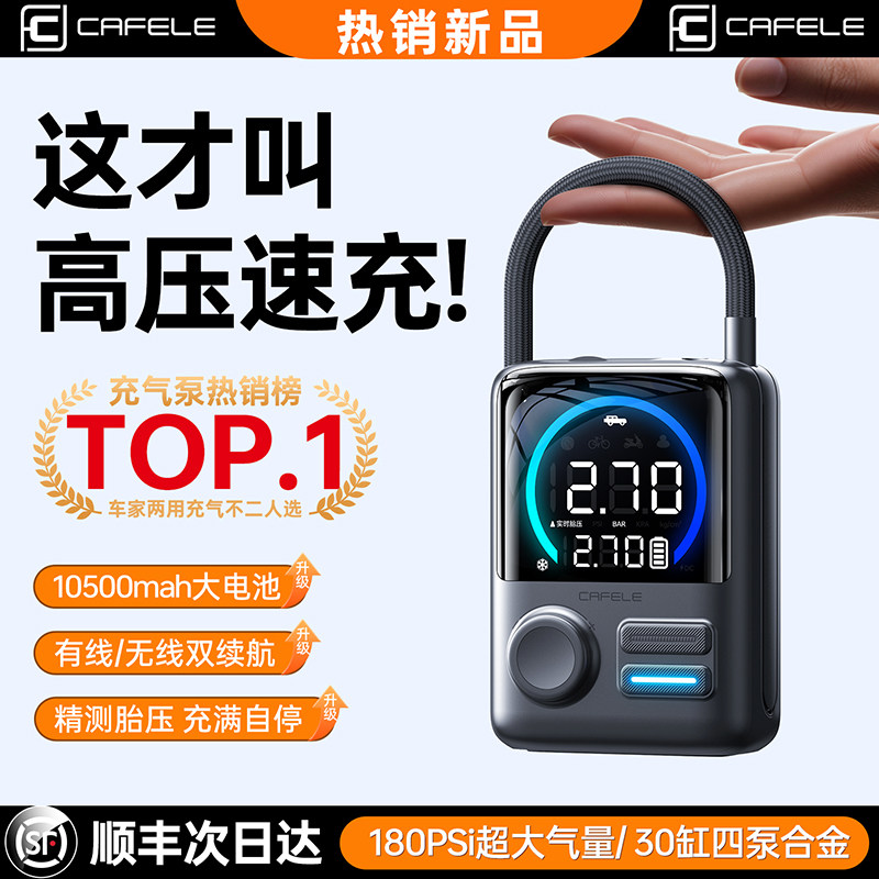 车载充气泵新型汽车用高压便携式带测轮胎压电动打气筒无线宝专用