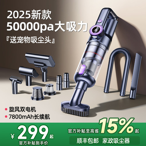 一机搞定车家脏乱|旋风吸尘器NO1