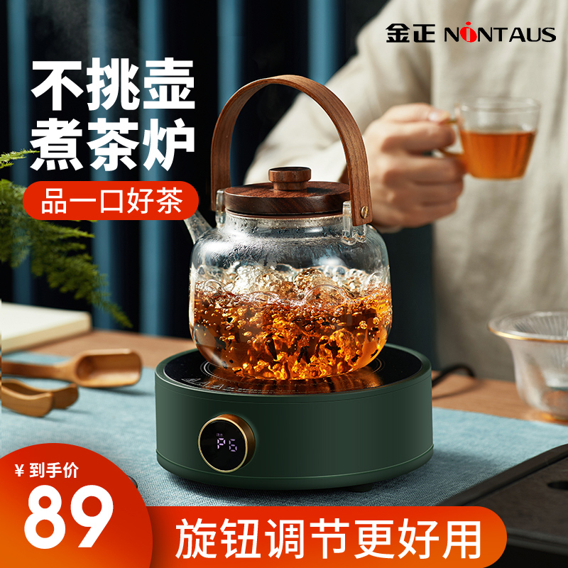 电茶炉煮茶器泡茶机新款围炉煮茶