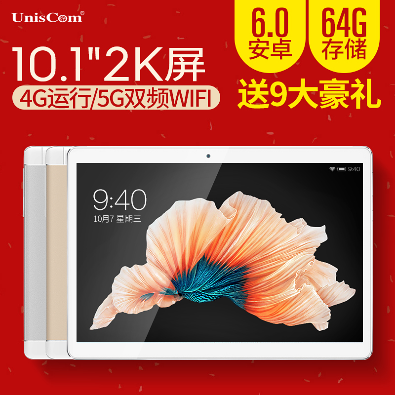 Uniscom/×Ϲâµç×Ó MZ52plus 10.1Ó¢´çƽ°åµçÄÔ10´ç°²×¿¸ßÇå·Ç12´ç