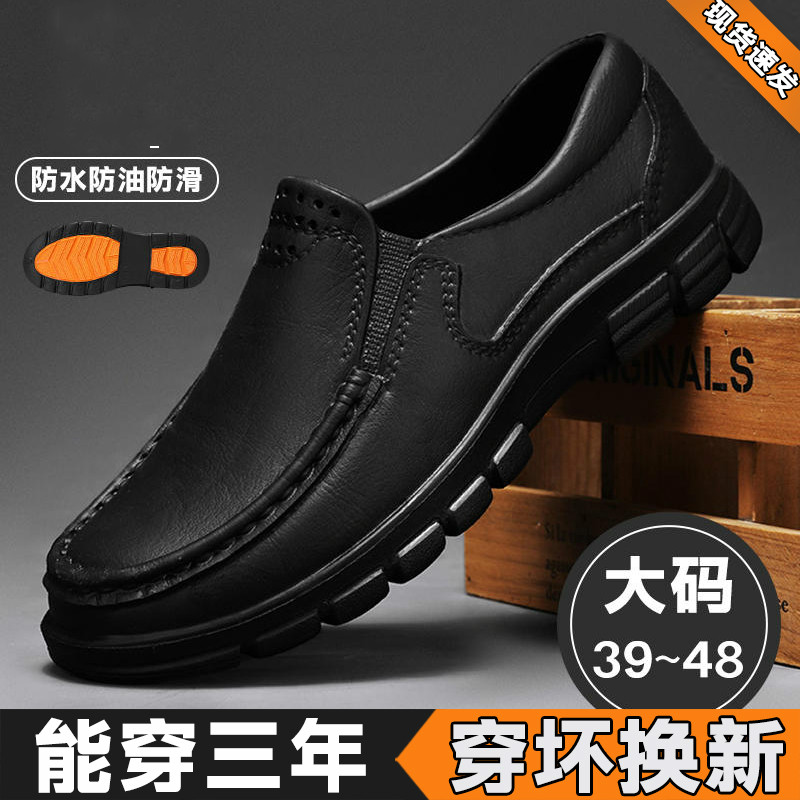 厨师鞋男防滑防水防油低帮雨鞋透气休闲黑色一脚蹬劳保皮单鞋耐磨