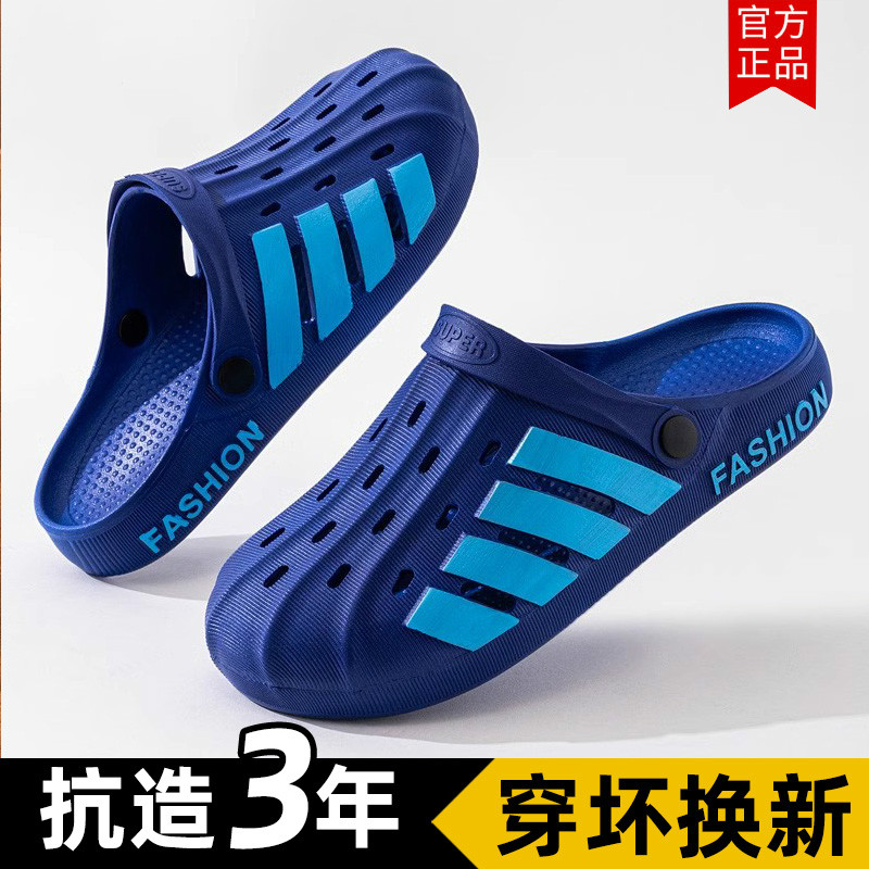 洞洞鞋男士夏季2025新款外穿防滑两用包头半拖鞋厚底休闲运动凉鞋