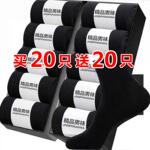 浙江诸暨防臭纯色袜子男士地摊100双厂家直销义乌摆摊小口袋巾