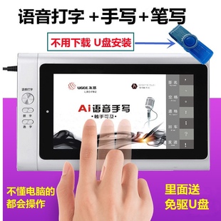 电脑免驱写字板语音打字离线电容屏三合一触摸写字大屏USB通用