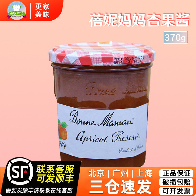法国进口Bonne Maman蓓妮妈妈杏果酱原巧婆婆杏果酱面包伴侣 370g