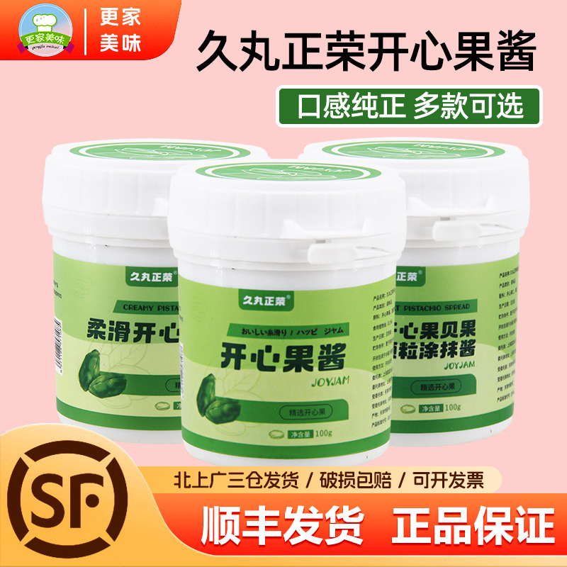 久丸正荣开心果酱100%开心果