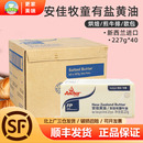 安佳牧童有盐黄油40 227g整箱新西兰进口安佳含盐牛油砖烘焙原料