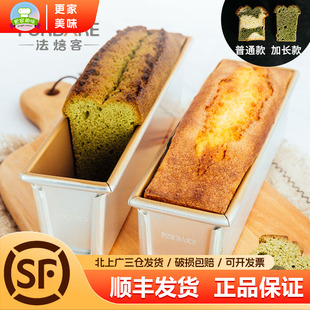 法焙客磅蛋糕模具吐司盒 长方形水果条小面包模具不 烘焙模具