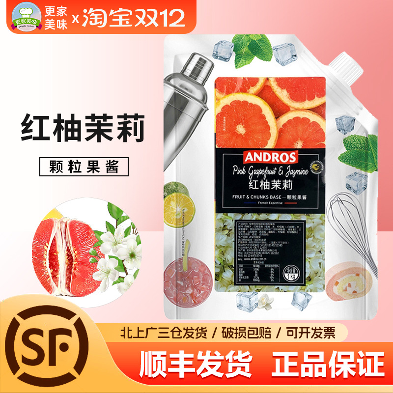 andros安德鲁红柚茉莉酱红西柚