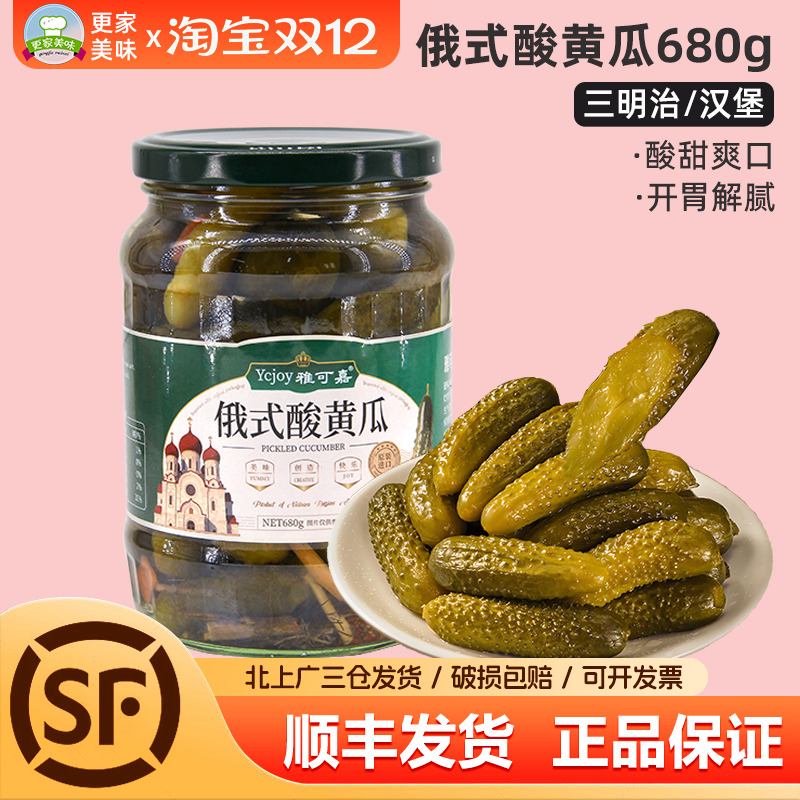 雅可嘉俄式酸黄瓜680g