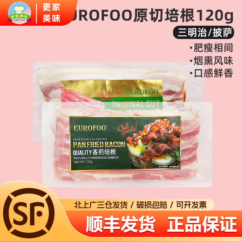 EUROFOO香煎培根片120g
