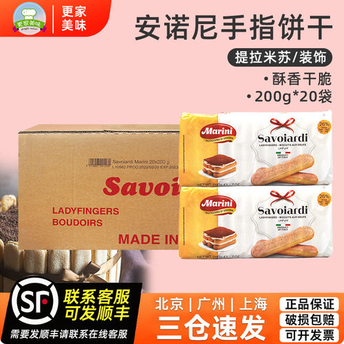 网红提拉米苏手指饼干意大利进口