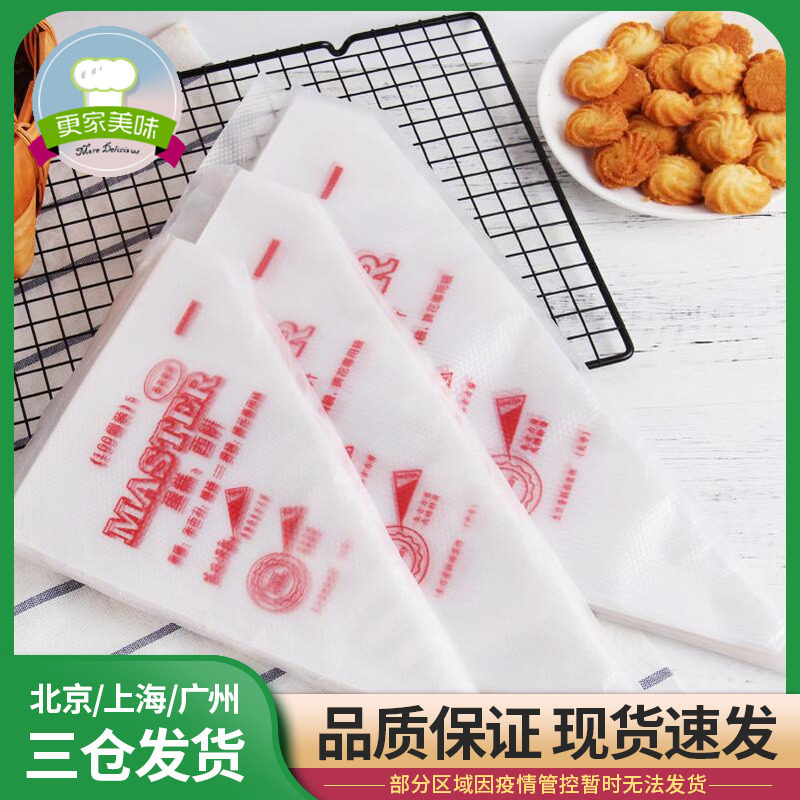 烘焙工具一次性小 中 大塑料裱花袋蛋糕奶油挤花袋约100个装 更家美味烘焙坊 淘优券
