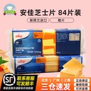 安佳芝士片84片橙色再制切达干酪商用三明治车达奶酪片黄片1040g