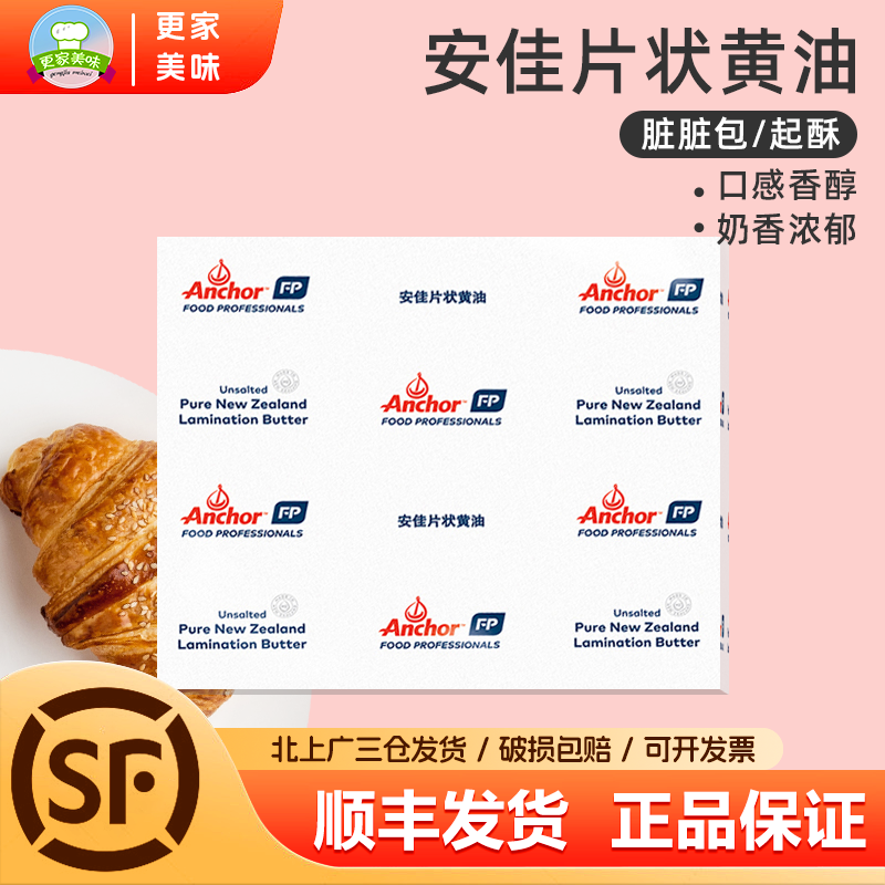 新西兰安佳淡味黄油片1kg脏脏包