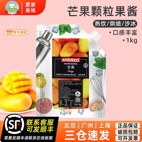 andros安德鲁芒果条酱爱果士果酱