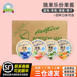 安德鲁随果乐蜂蜜味果酱14g*240粒蓝莓早餐面包商用涂抹水果草莓