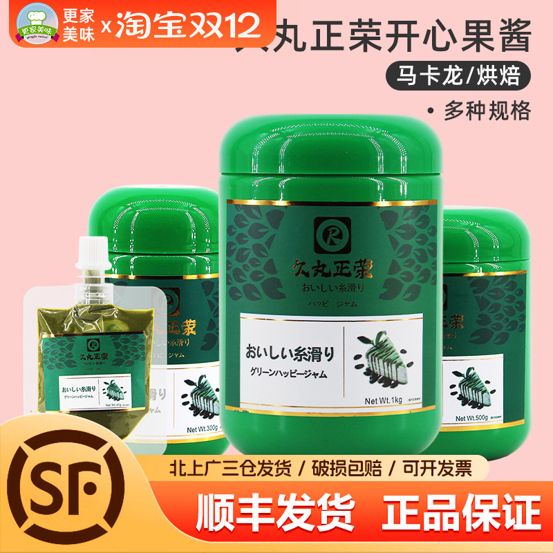 久丸正荣开心果酱45g绿色酱果泥淋面马卡龙商用烘焙原料浓郁果膏