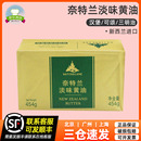 奈特兰淡味黄油454g新西兰进口原味动物黄油烘焙面包饼干煎牛排用