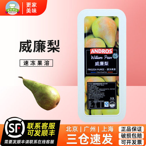 酱法国andros安德鲁速冻奶昔果溶