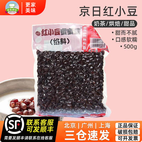 蜜蜜豆京日蜜蜜豆糖纳红小豆