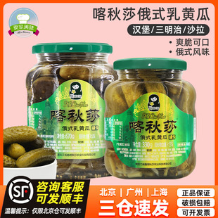 俄式 汉堡原料 酸黄瓜670g俄罗斯风味酸青瓜喀秋莎腌制咸菜商用灌装