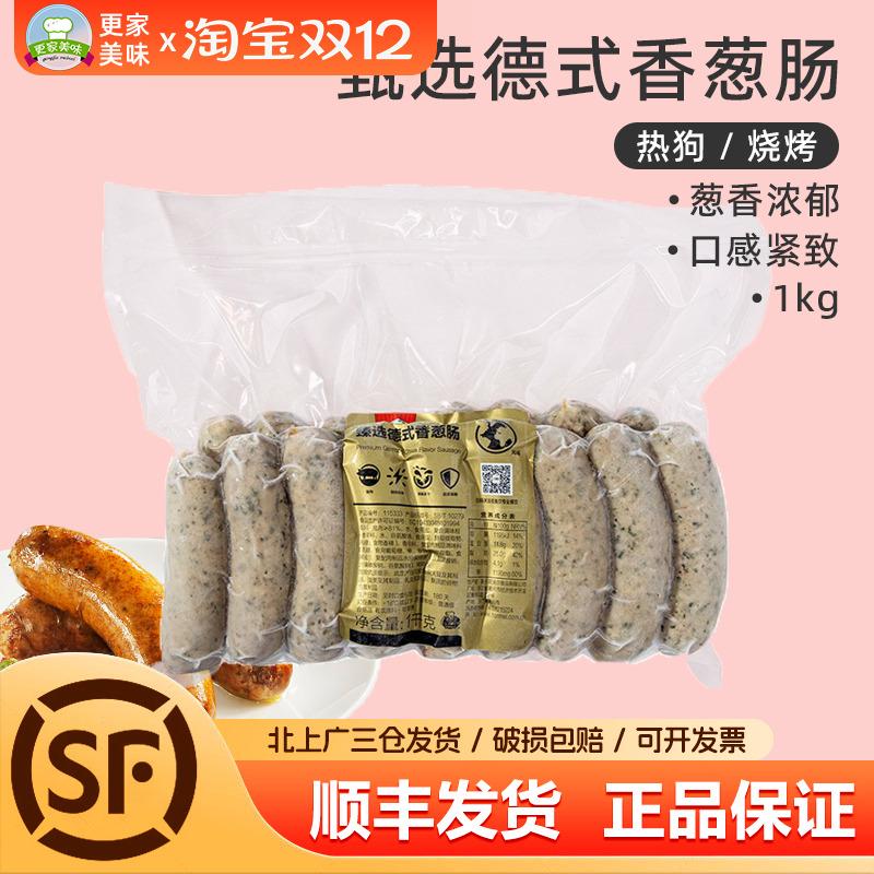 德式早餐香肠Hormel/荷美尔