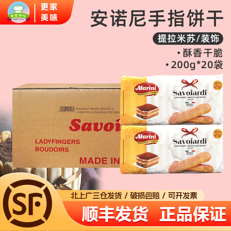 网红提拉米苏手指饼干意大利进口