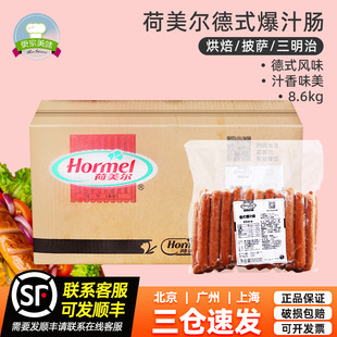 荷美爾德式 10包面包熱狗腸烤香腸脆皮腸商用整箱烘焙 爆汁腸860g