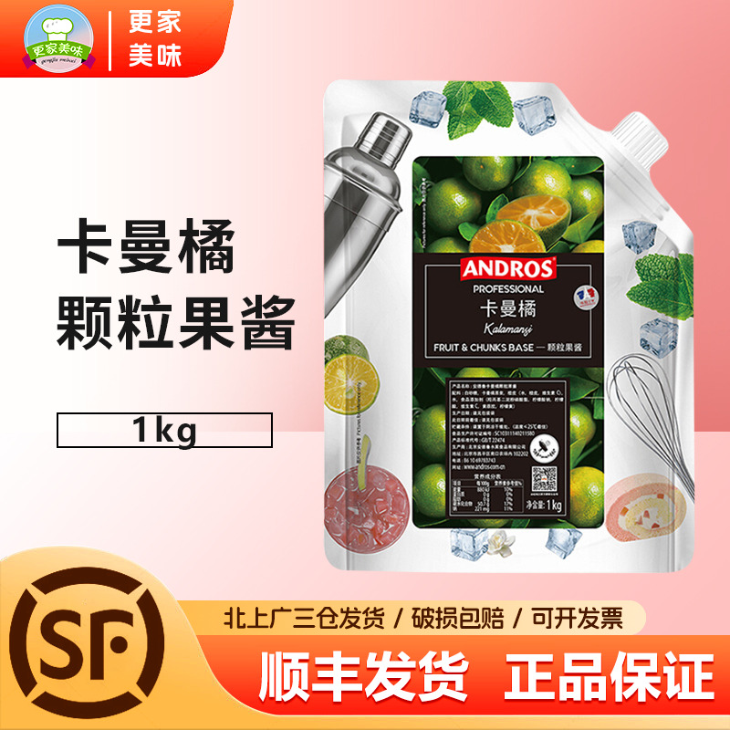 安德鲁卡曼橘颗粒果酱水果饮料
