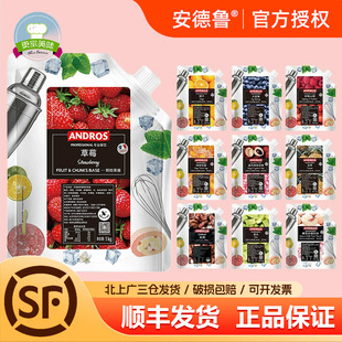 安德鲁颗粒果酱1kg草莓树莓芒果乐桃桃白桃葡萄奶茶商用烘焙原料