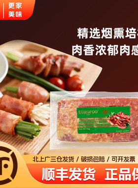 EUROFOO精选培根1kg早餐三明治汉堡煎烤切片猪肉片手抓饼烧烤烘焙