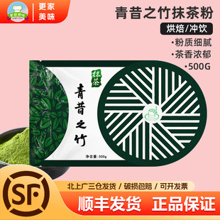 青昔之竹宇治若竹抹茶粉500g小山园五十铃日式抹茶粉冲饮商用烘焙