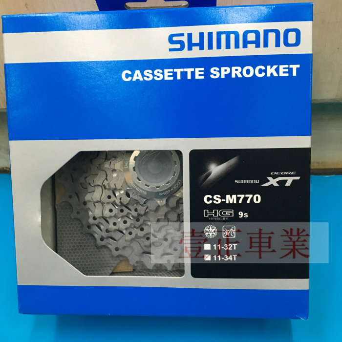 Pignon de vélo SHIMANO - Ref 2379110 Image 1