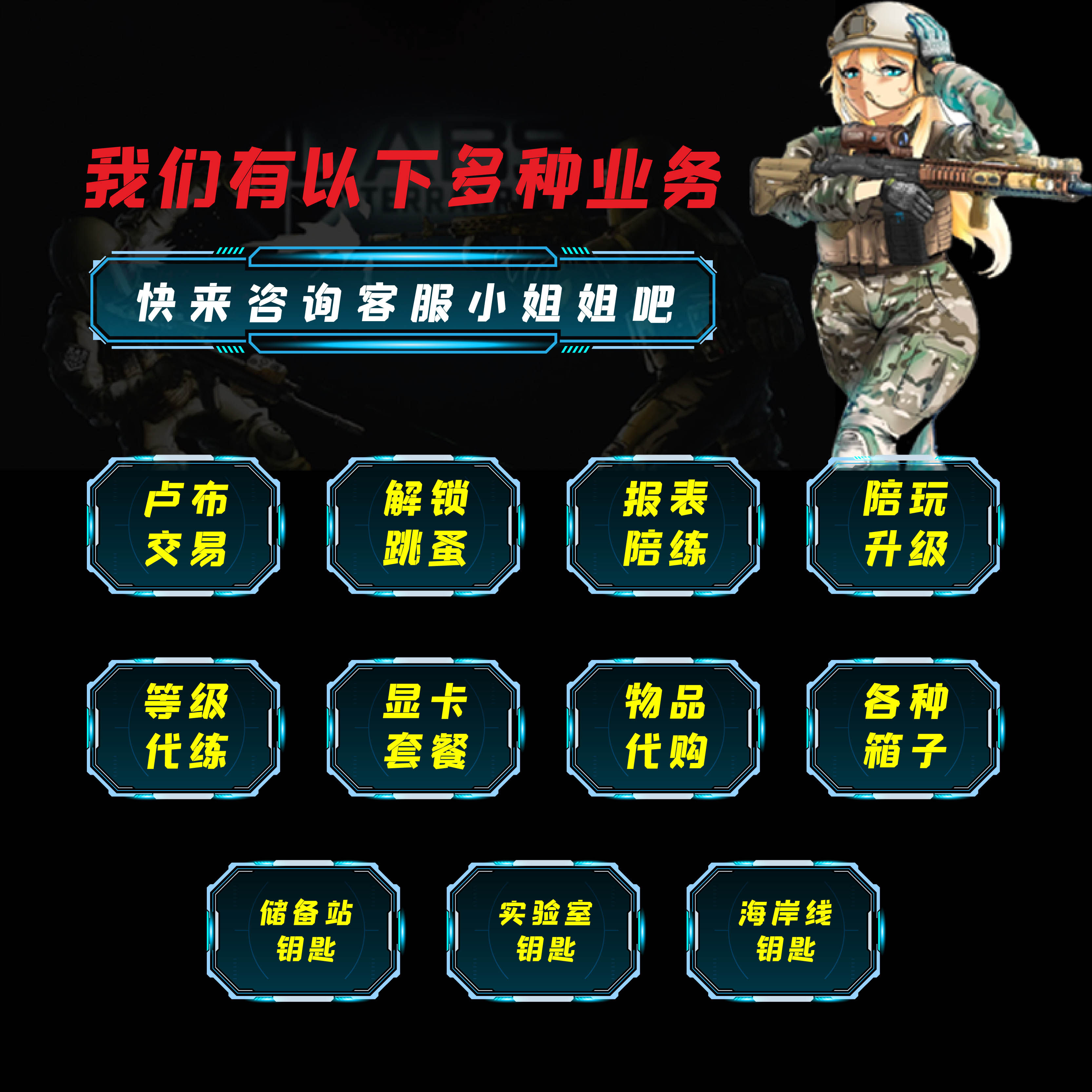 逃离塔科夫陪玩任务等级保镖代肝卢布实验室钥匙打金盲盒