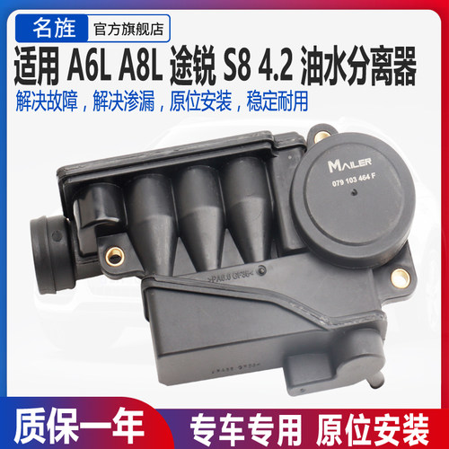 适用于途锐Q7A8A6L油水分离器