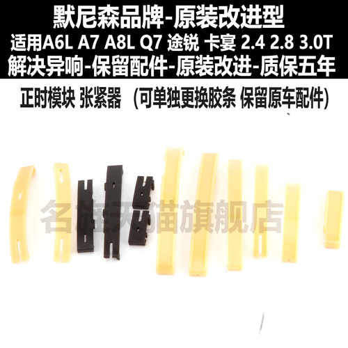 适用于正时张紧器模块二年质保