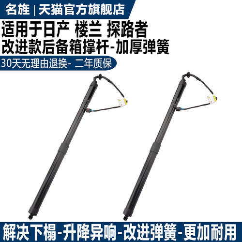 适用于奇骏楼兰探路者后备箱门